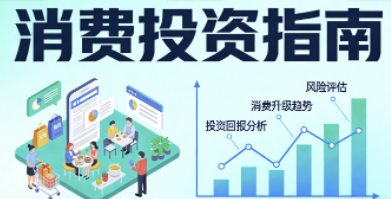 关于构建消费投资民生协同发力的内需长效增长机制的实施意见 关于构建消费投资民生协同发力的内需长效增长机制的实施意见